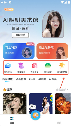 动态拍照相机APP安卓下载免费版-动态拍照相机手机版下载最新版本V1.0.6