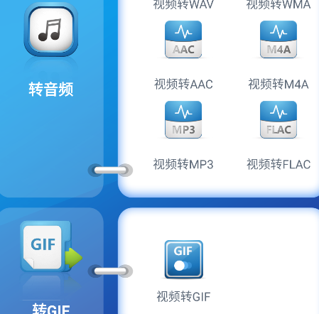 视频转音频工具