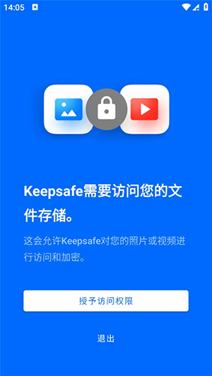Keepsafe软件下载安卓最新版-Keepsafe安全照片库手机版下载免费版V13.14.1