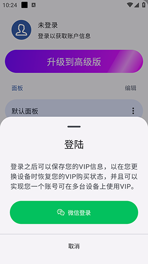 独孤计时器倒计时免费版下载-独孤计时器APP安卓下载最新版本v3.12.3