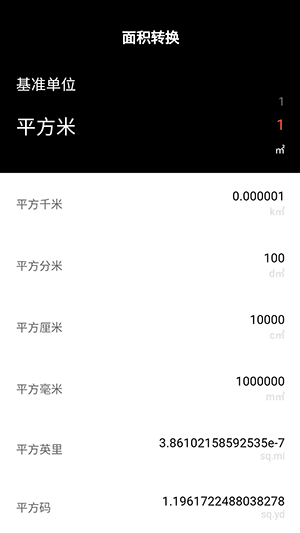 AI智能计算器APP安卓下载免费版-AI智能计算器软件下载安装手机版V1.0.0