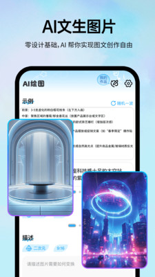 AI一键视频成片app官方正版免费下载-AI一键视频成片专业版下载安卓手机版v