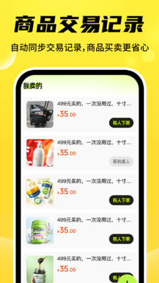 二手交易回收平台app2025官方正版下载-二手交易回收平台安卓版下载最新手机版v1.0.3