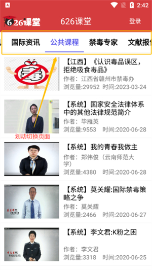 626课堂