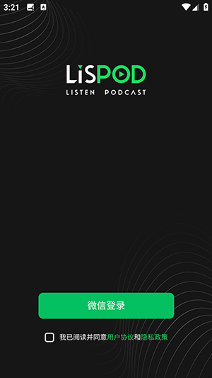 LISPOD分级播客软件下载最新版-LISPOD分级播客APP官方下载安卓版v1.1.6