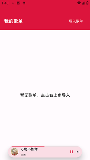 EMO音乐重构版APP下载免费版-EMO音乐重构版APP安卓下载最新版本v1.0.2