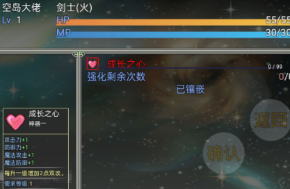 空岛传奇3