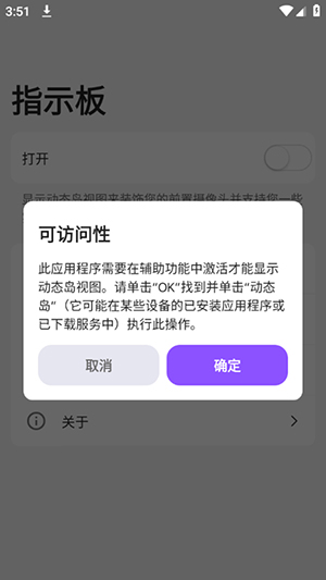 Dynamic Island灵动岛下载安卓版-Dynamic Island手机版下载最新版v1.4.1
