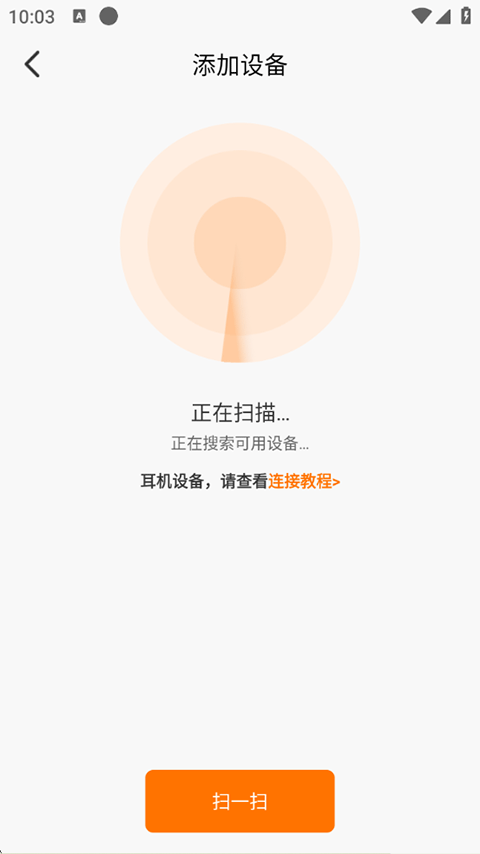 WearfitPro智能手环app大陆版下载-WearfitPro表盘软件安卓版下载