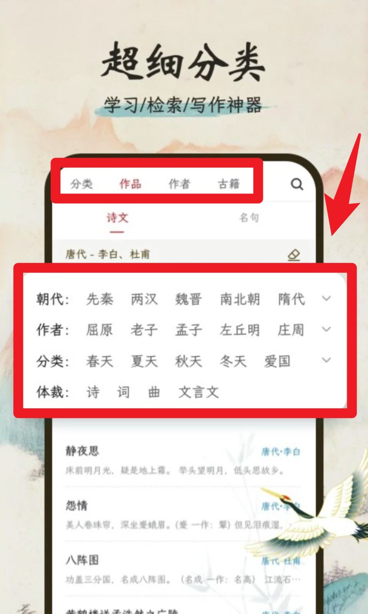 一起读诗词
