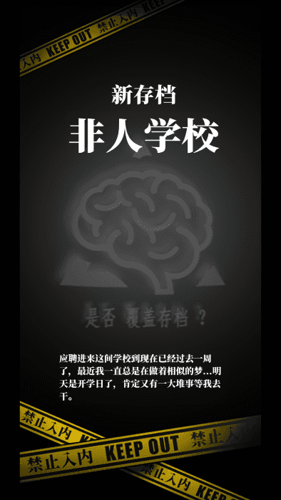 我的同学是伪人免费下载