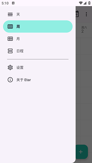 Etar日历APP安卓下载最新版-Etar日历APP手机版下载免费版v1.0.49