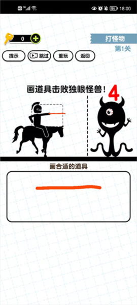 画线火柴人3手机版截图10
