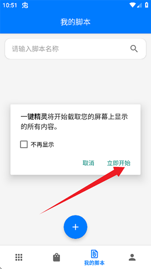 一键精灵APP官方下载安卓版-一键精灵APP免费下载2025最新版V1.0