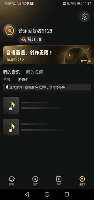 Muse AI音乐创作app下载-Muse AI音乐创作软件安卓版最新版下载2.25.0