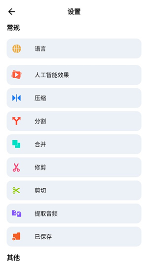 SmartCut Editor安卓下载最新版-SmartCut Editor手机版下载免费版v1.0.94