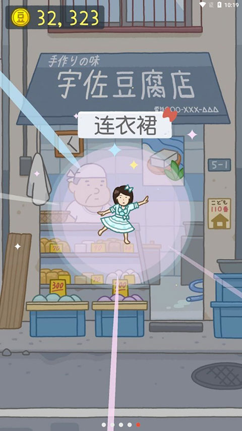 豆腐女孩官方正版