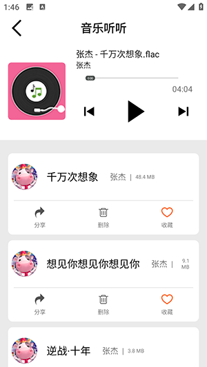 菠萝视频播放器下载安卓版-菠萝视频播放器手机版下载免费版V8.0.9