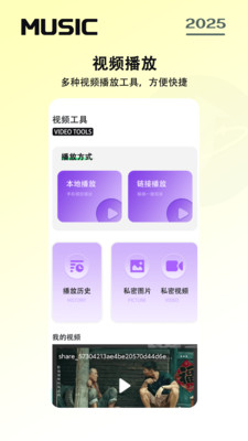 免费音乐听歌软件下载205最新版本-免费音乐听歌app免费版官方正版下载v1.0.0