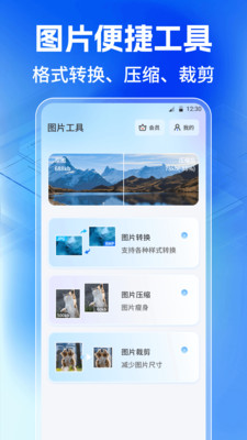 JPG格式转换工厂app官方正版2025安卓下载-JPG格式转换工厂专业免费版下载最新版本v3.0.0.300