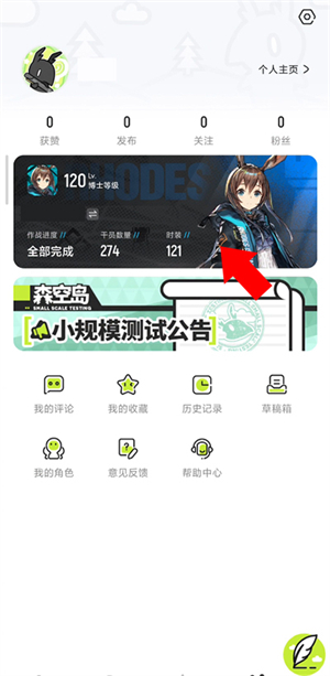 森空岛软件