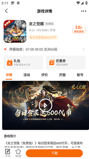 纯境游APP官方下载正版手机版-纯境游APP安卓下载2025最新版本v3.0.24628