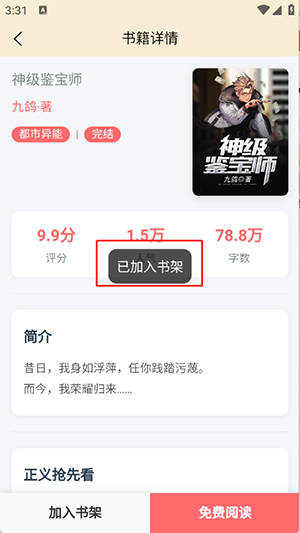 页启读物APP官方下载手机客户端-页启读物APP安卓下载2025最新版本v1.0.0