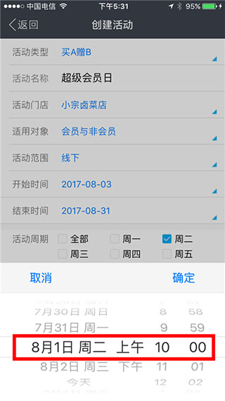 惠管家
