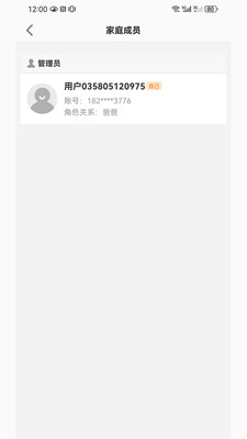 波导手表软件2025安卓手机版下载-波导手表app免费版下载官方正版v1.0.1