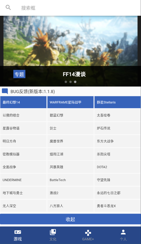 狗头人wiki灰机app中文版下载-狗头人wiki软件最新版官方下载v2.1.0