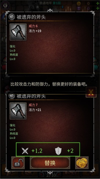 合成地牢4