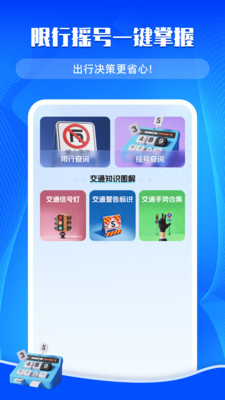 交通违章帮app免费手机版下载-交通违章帮正版下载官方最新版v1.0.0