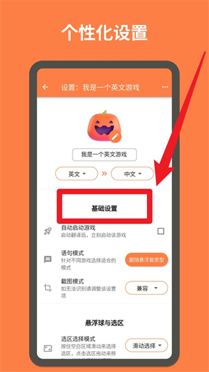 游戏翻译大师