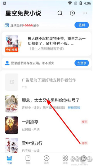 星空小说网