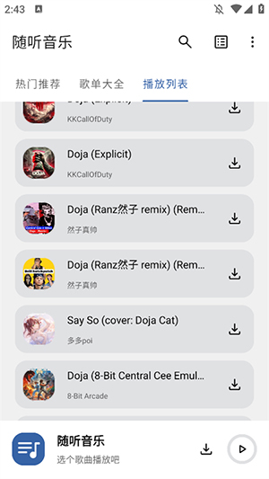 随听音乐APP免费下载官方最新版-随听音乐大全免费播放下载安卓版v3.2.6