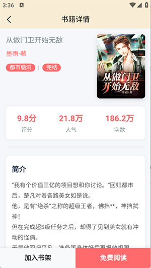 页启读物APP官方下载手机客户端-页启读物APP安卓下载2025最新版本v1.0.0