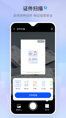 小白扫描王专业版app官方正版下载-小白扫描王免费下载2025安卓版本v1.0.0