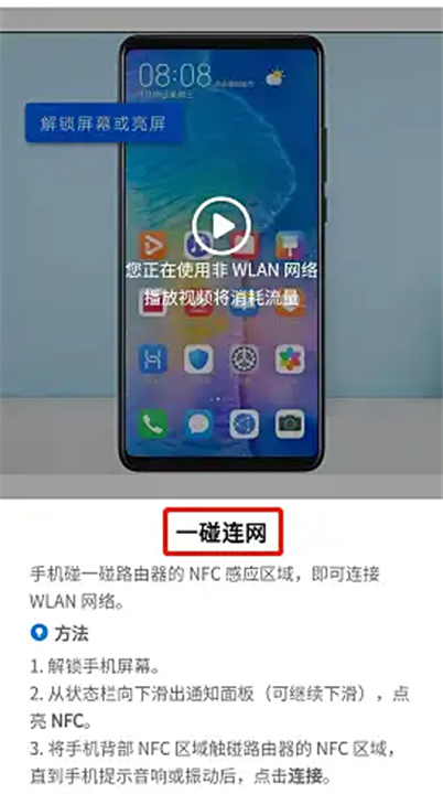 玩机技巧华为
