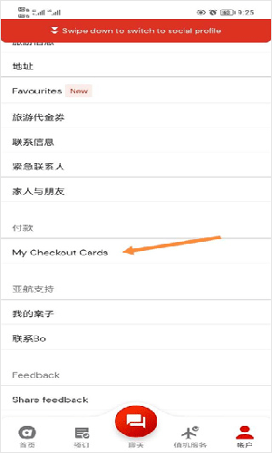 airasia亚洲航空app中文版下载-airasia软件最新版官方下载