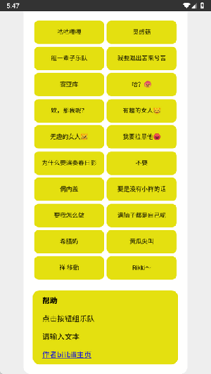 Mygo盒APP官方下载免费版-Mygo盒语音包下载2025最新版v1