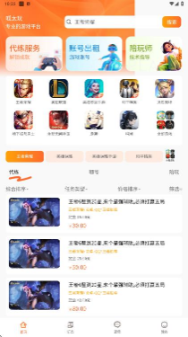 呱太玩游戏交易平台官方正版下载-呱太玩租赁app下载2025安卓手机版v1.0.01