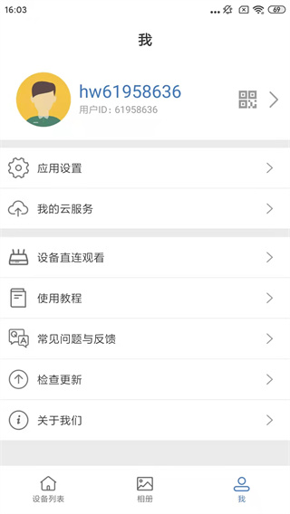 Smaint监控软件手机版下载-Smaintapp最新版安卓免费下载v1.2.5