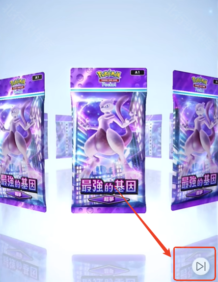 宝可梦TCG口袋版