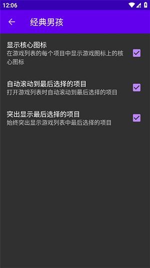 ClassicBoyPro模拟器专业版下载-经典男孩pro模拟器最新版下载解锁版v7.2.7
