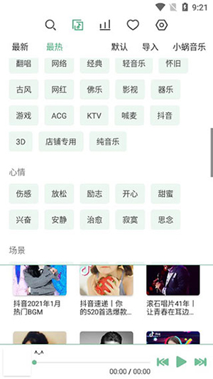 新洛雪音乐APP免费下载内置源版-新洛雪音乐APP安卓下载2025最新版v8.8.8