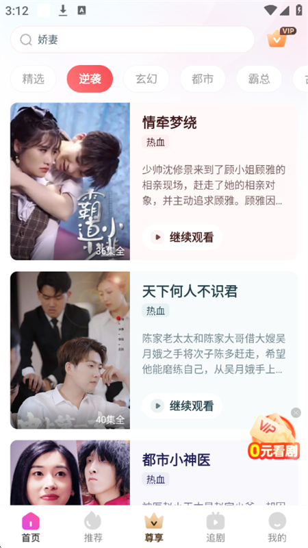 千小兔短剧
