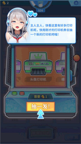二次元打印机怎么玩3