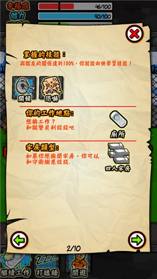 监狱人生RPG简体中文版