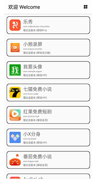 JunZi Xposed模块激活版下载-JunZi Xposed Hook安卓下载免费版v4.2.6