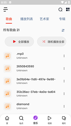 Rocks Player安卓手机APP下载免费版-Rocks Player最新版下载高级中文版v12.1.315